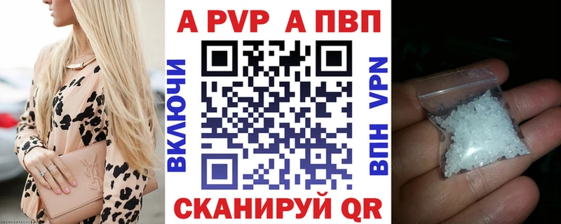 A-PVP СК закладки ОМГ ОМГ рабочий сайт Майский