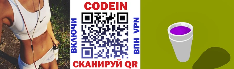 сколько стоит  Майский  blacksprut ссылки  Кодеиновый сироп Lean Purple Drank 