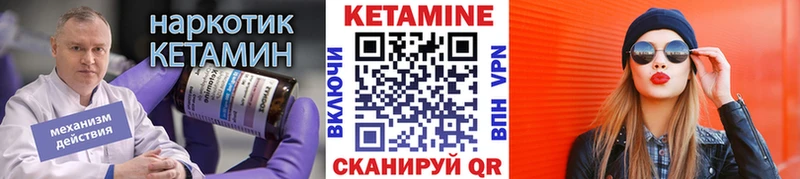 даркнет сайт Майский Кетамин ketamine
